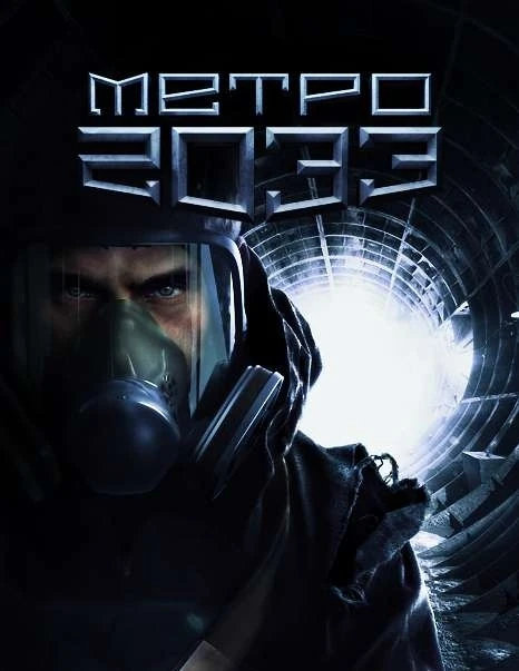 Metro 2033 obálka knihy